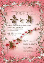 響流十方 響流十方